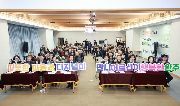 완주군, 스마트 경로당 100곳 구축…디지털 복지 확대