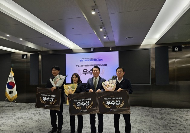 고창군, 행안부 지역·기업 협업 우수사례 공모 우수상