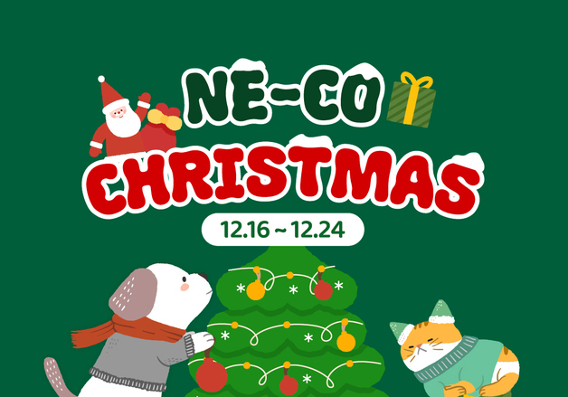 네츄럴코어, 24일까지 크리스마스 프로모션…최대 95% 할인도