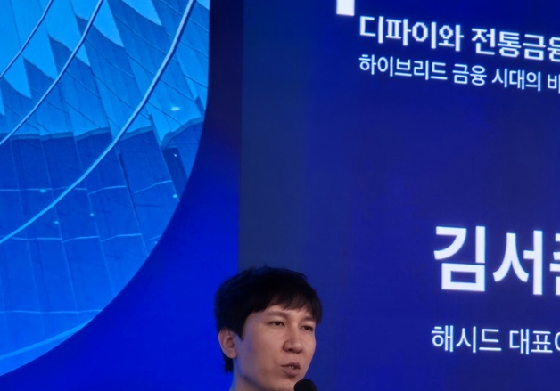 "디파이·전통 금융, 이미 통합 단계…내년에는 판 더 커질 것"