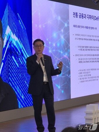 본문 이미지 - 조진석 한국디지털에셋(KODA·코다) 대표가 16일 서울 강남구 해시드라운지에서 열린 '디파이와 전통 금융의 협력과 확장 전략' 세미나에서 발표하고 있다. 2025.12.16./뉴스1