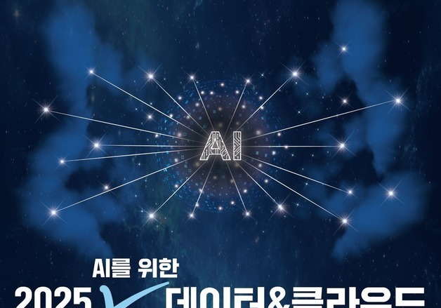 "AI 핵심은 데이터와 클라우드"…코엑스서 최신동향 만나보자