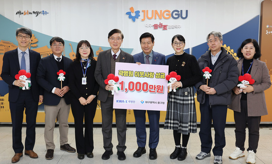 대구 곽병원, 이웃돕기 성금 1000만원 기탁