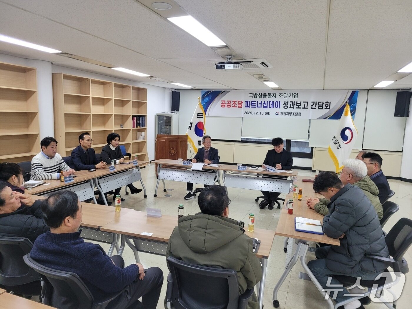 본문 이미지 - 강원조달청, ‘공공조달 파트너십데이’ 성과보고 간담회 개최.(강원조달청 제공. 재판매 및 DB금지)/뉴스1