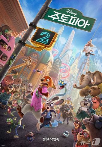 본문 이미지 - 영화 주토피아2 포스터