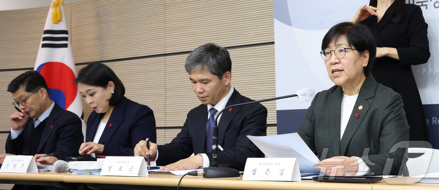 (세종=뉴스1) 김기남 기자 = 정은경 보건복지부 장관이 16일 오후 세종시 정부세종청사 보건복지부 브리핑실에서 2026년 업무계획 내용을 설명하고 있다. 2025.12.16/뉴스 …