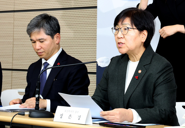 2026년 업무계획 내용 설명하는 정은경 보건복지부 장관