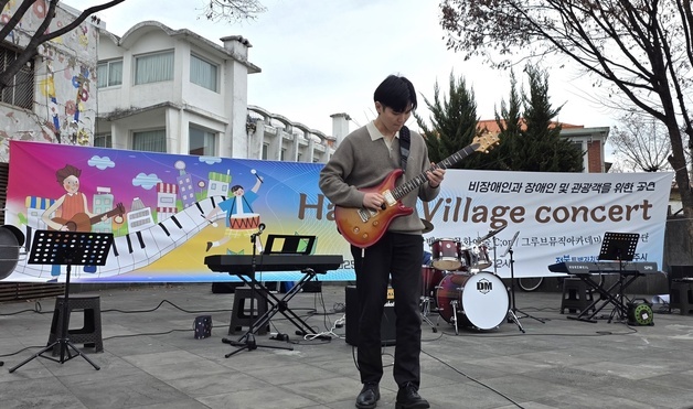 장애·청년 예술인들의 무대로 펼쳐진 한옥빌리지 콘서트