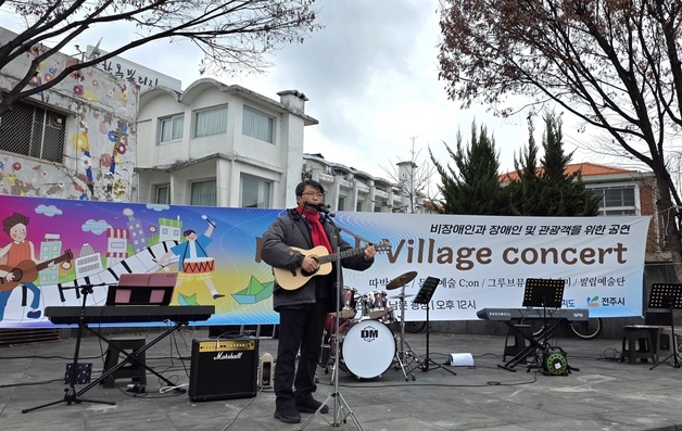 한옥빌리지 콘서트, 장애·청년 예술인들의 공연 펼쳐져
