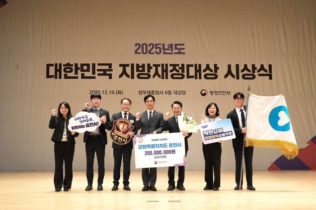 춘천시, 민생회복 소비쿠폰 집행 '가' 등급 수상…특교세 2억 확보