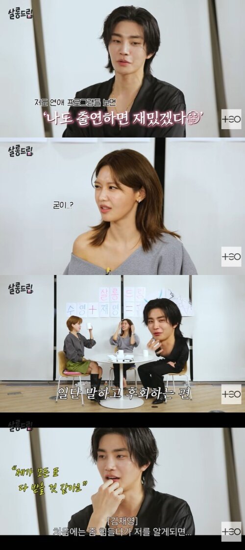 본문 이미지 - 유튜브 '살롱드립2' 화면 캡처