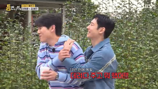 이제훈 "수지 데려다주고 뭐했어!"…유연석 향해 '울분'