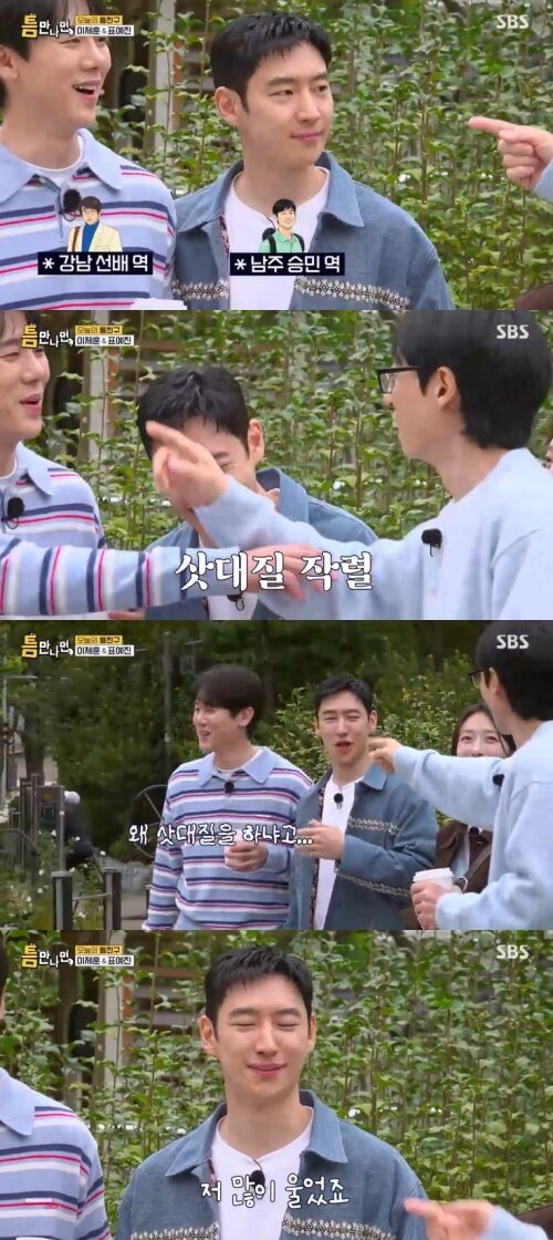 본문 이미지 - SBS '틈만나면,' 캡처