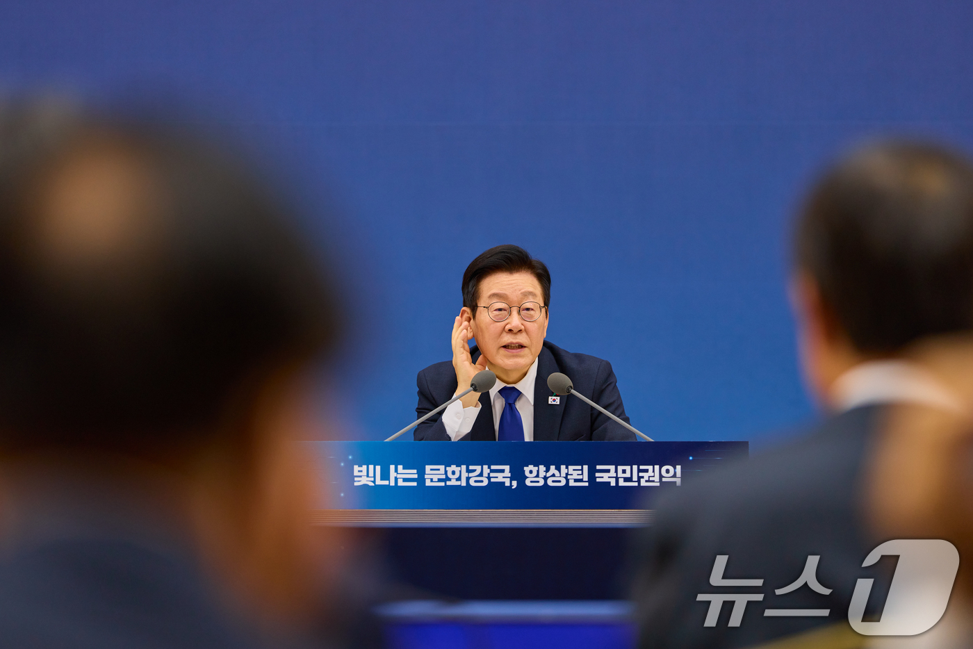 (서울=뉴스1) 허경 기자 = 이재명 대통령이 16일 세종시 정부세종컨벤션센터에서 열린 문화체육관광부(국가유산청)·국민권익위원회 업무보고에서 발언하고 있다. (대통령실 제공. 재판 …