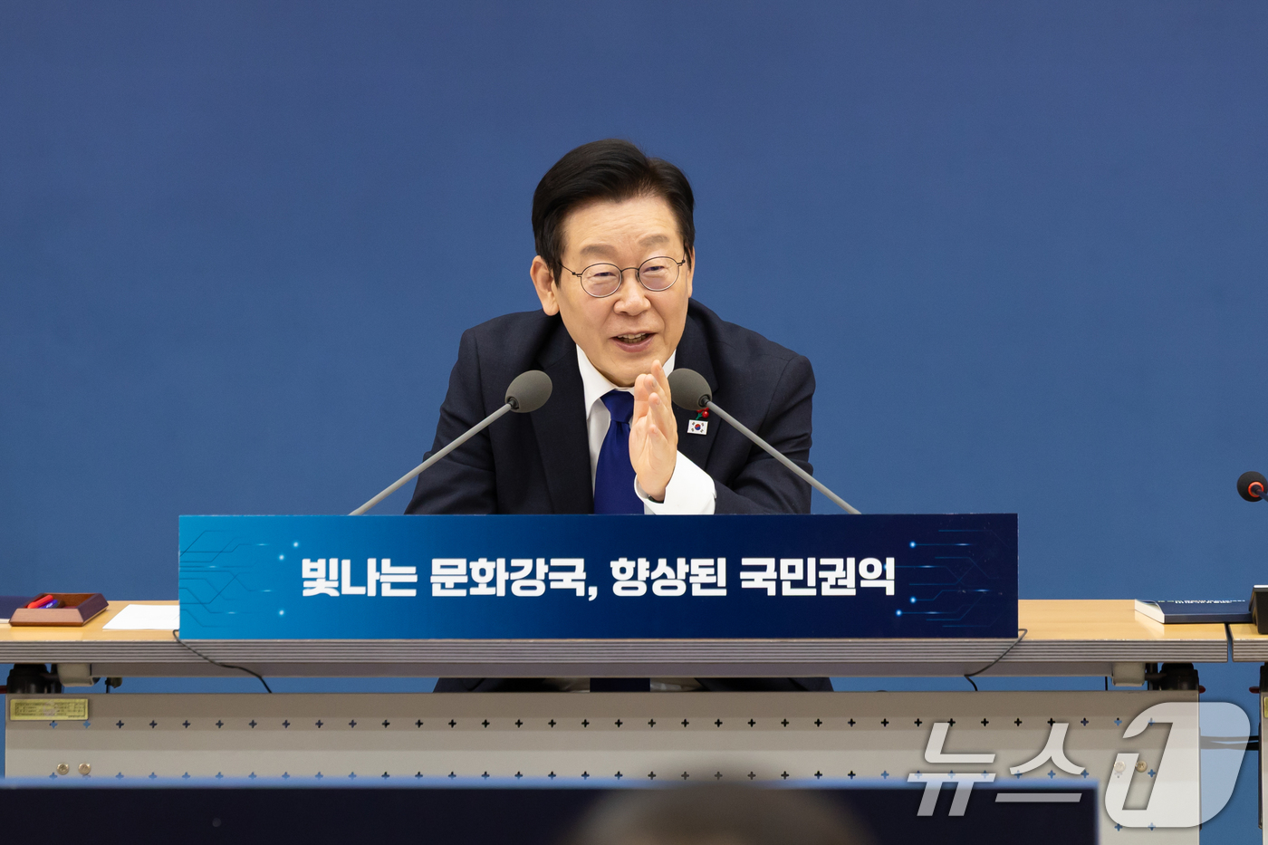 (서울=뉴스1) 허경 기자 = 이재명 대통령이 16일 세종시 정부세종컨벤션센터에서 열린 문화체육관광부(국가유산청)·국민권익위원회 업무보고에서 발언하고 있다. (대통령실 제공. 재판 …