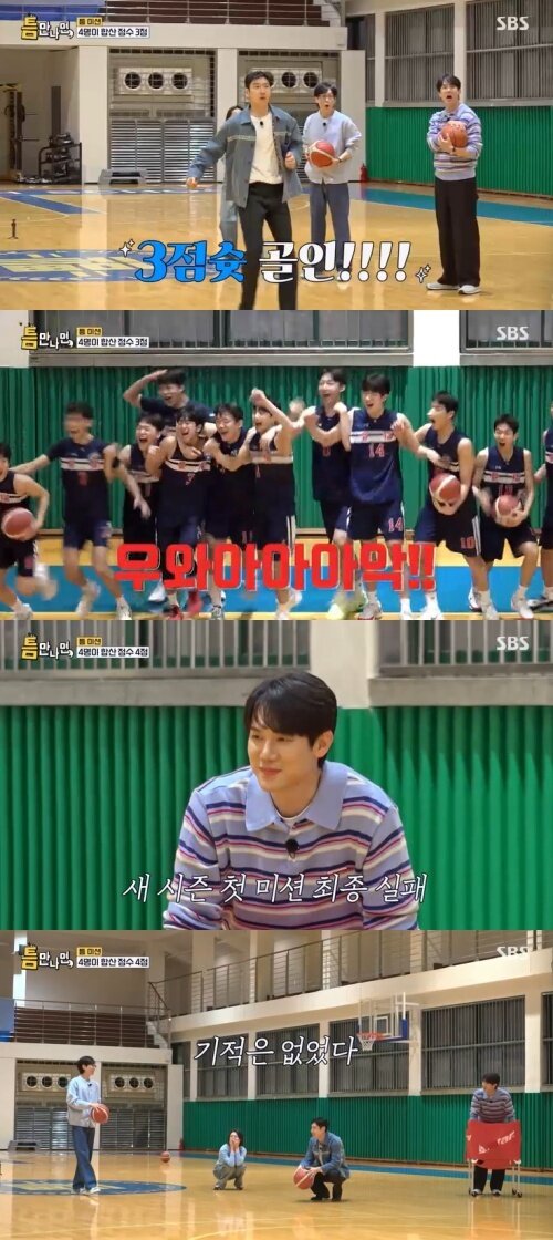 본문 이미지 - SBS '틈만나면,' 캡처