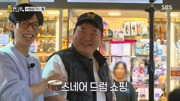 유재석, 낙원상가서 김준현 만났다…"얼마짜리 샀어?"