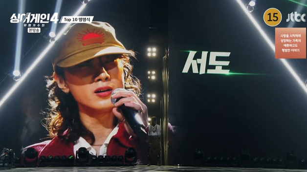 26호 가수, '서도' 이름 공개…명명식서 또 '극찬 세례'