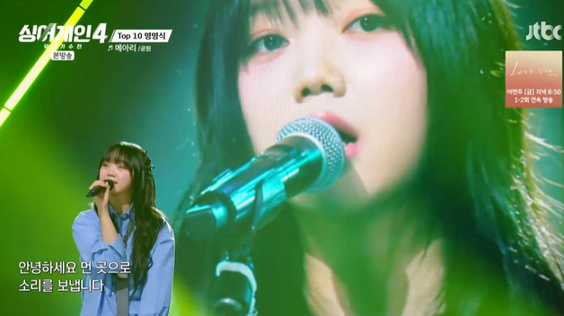 61호 가수 이름은 '공원'…극적 합류한 '톱 10' 명명식