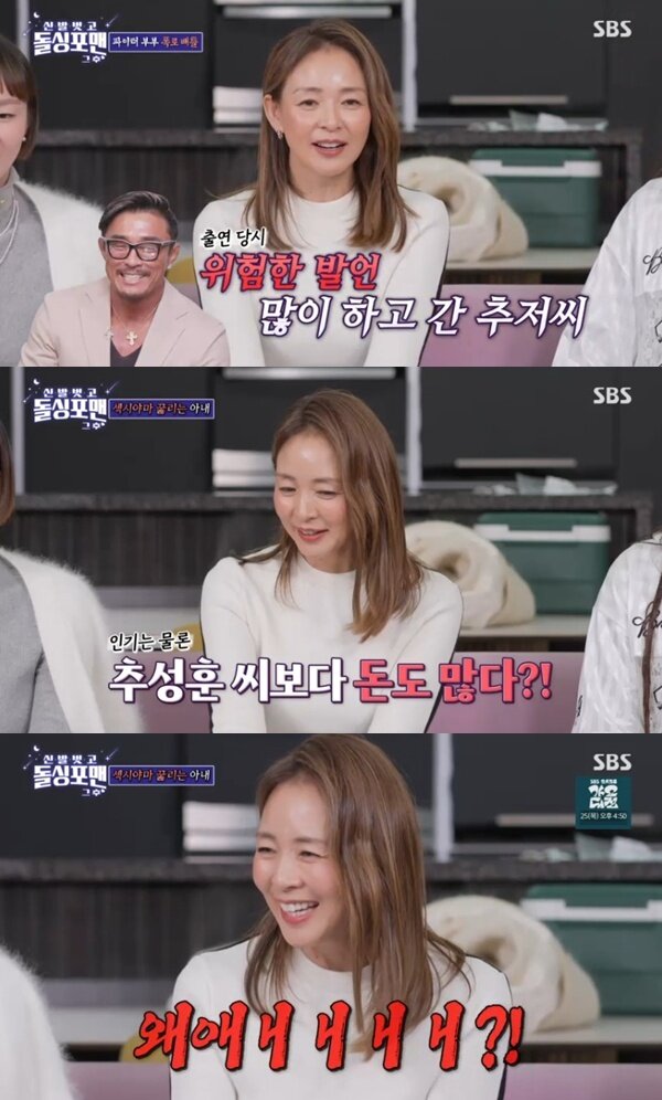 본문 이미지 - SBS '신발 벗고 돌싱포맨 그 후' 캡처