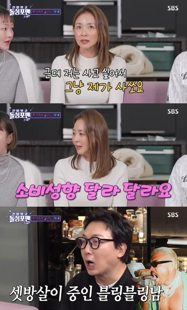 본문 이미지 - SBS '신발 벗고 돌싱포맨 그 후' 캡처