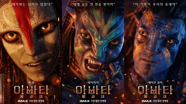 '아바타3' 대망의 개봉일…사전예매량 60만장 육박