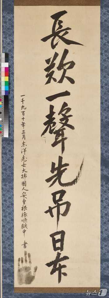 본문 이미지 - 안중근 의사의 유묵 ‘장탄일성 선조일본’.(경기도 제공. 재판매 및 DB금지)