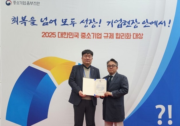 소진공, 중기부 장관 표창 받아…"中企 규제 합리화 공로"