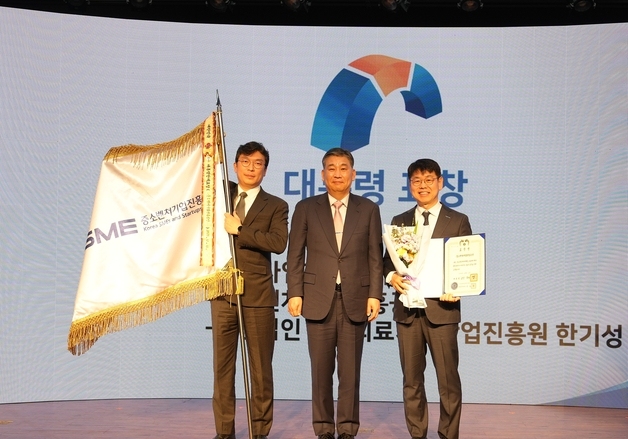 중진공, 중소기업 혁신 및 융합 촉진 유공 '대통령 표창' 수상