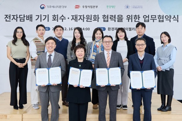 아이코스 기기 회수 우체통으로…필립모리스, 우편회수 사업 속도