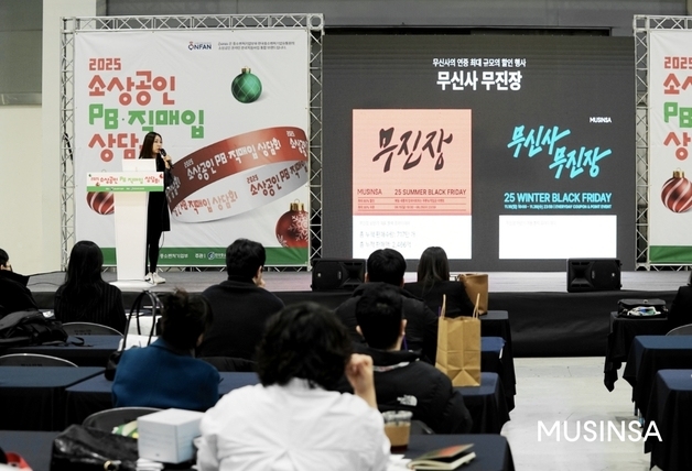 무신사, 미입점 소상공인 대상 입점 노하우 공유