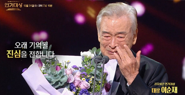 故이순재에 나문희까지…'2025 KBS 연기대상' 영광의 순간 담은 티저