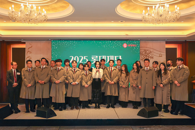 롯데재단 2025년 송년회 개최…기존 사업 결산, 새 사업 공개도