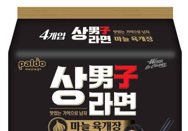 팔도, '상남자라면 마늘 육개장' 출시…이정후 선수 패키지
