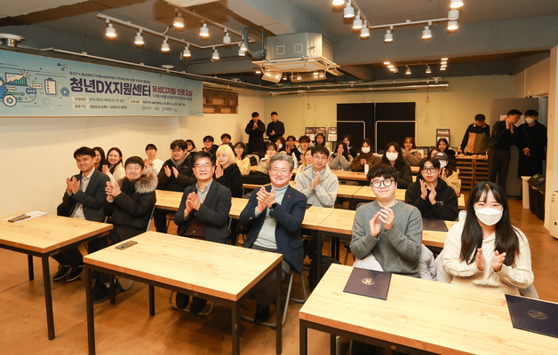 대전 유성구,  'DX진로교실' 청년 디지털 역량 강화