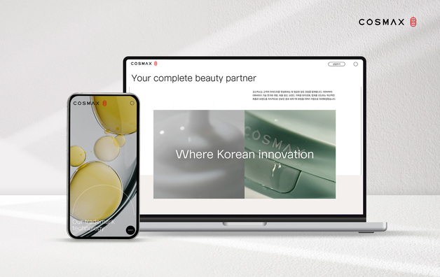 코스맥스, 8년 만에 공식 웹사이트 개편…글로벌 허브 기능 강화