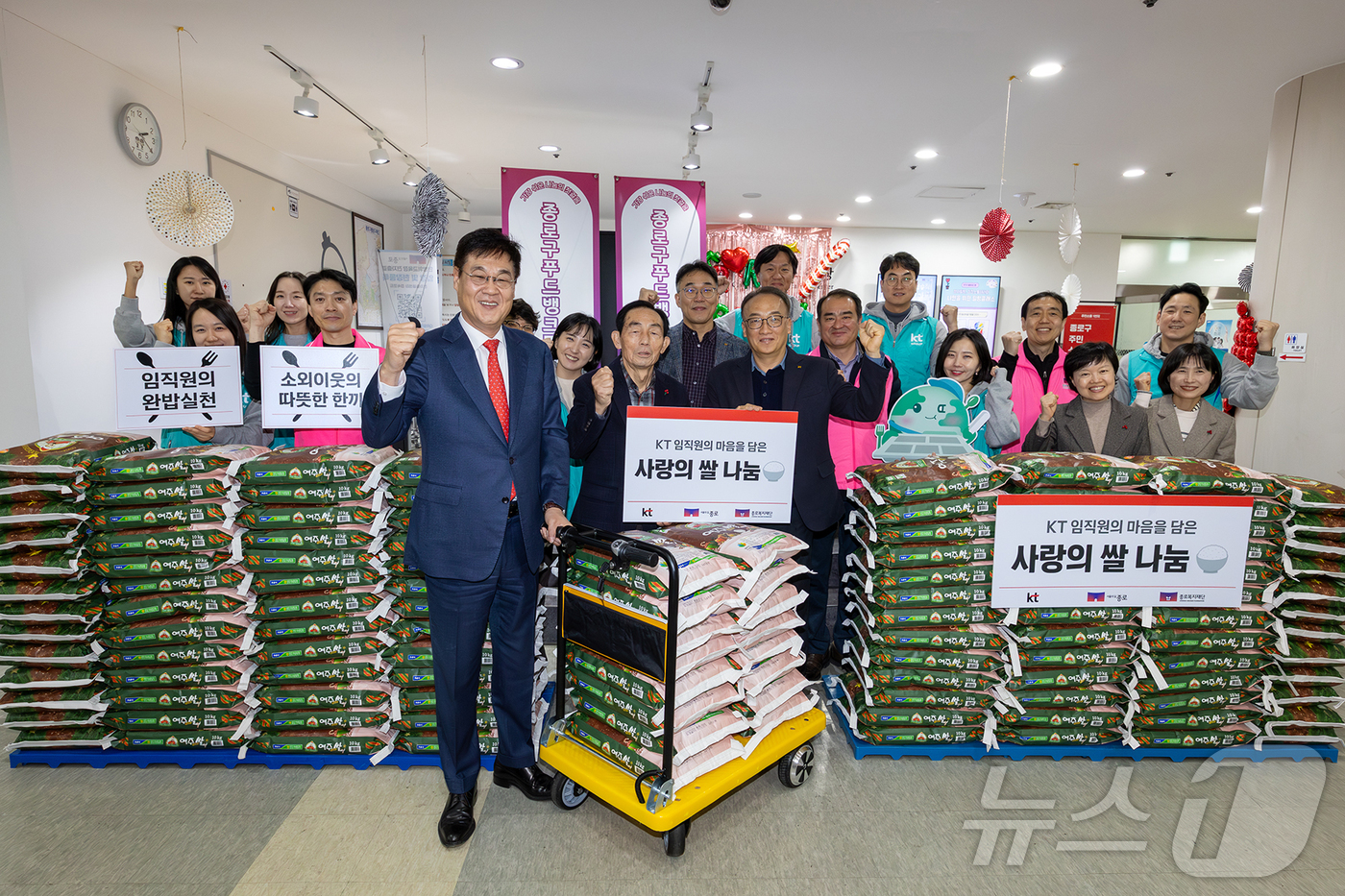 (서울=뉴스1) = KT가 전사 임직원을 대상으로 진행한 ‘완밥식당’ ESG 캠페인과 임직원이 모은 디지콩 포인트를 통해 적립한 쌀 10톤을 16일 종로푸드뱅크에 기부했다고 17일 …