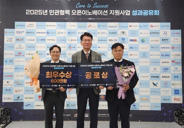 수자원공사 민관협력 AI 물관리 동반성장 결실…공로상 수상