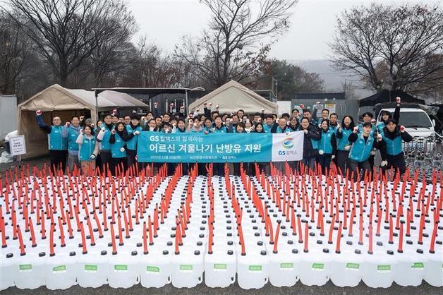 허세홍 GS칼텍스 부회장, 난방유 들고 독거노인 집 찾아갔다