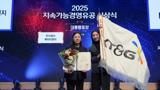 KT&G, '2025 지속가능경영유공 정부포상' 대통령 표창 수상