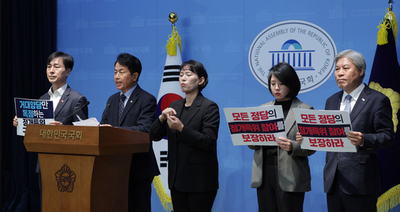 개혁4당 "비교섭단체 1명 제한 강행" 반발…민주 "의장 권한"(종합)