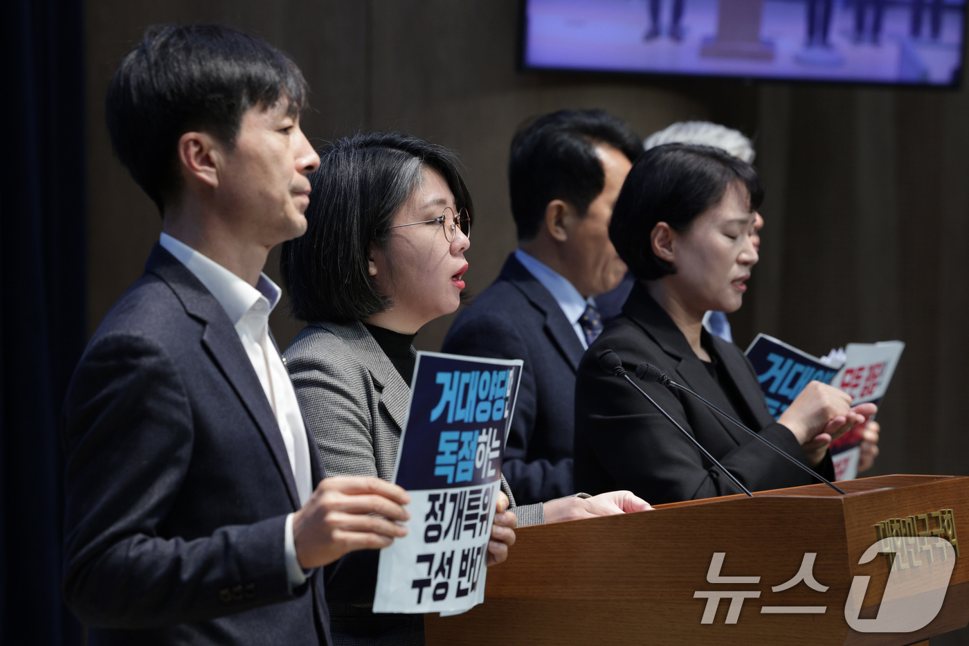 (서울=뉴스1) 신웅수 기자 = 개혁진보4당 원내대표들이 17일 서울 여의도 국회 소통관에서 더불어민주당-국민의힘 독점 정개특위 구성에 반대 기자회견을 하고 있다. 2025.12. …