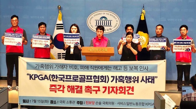 '직장 내 괴롭힘' KPGA 前 임원, 1심서 징역 8개월 실형 선고