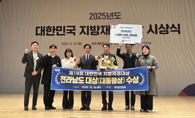 전남도, '통합재정운영' 대통령상…인센티브 10억 확보