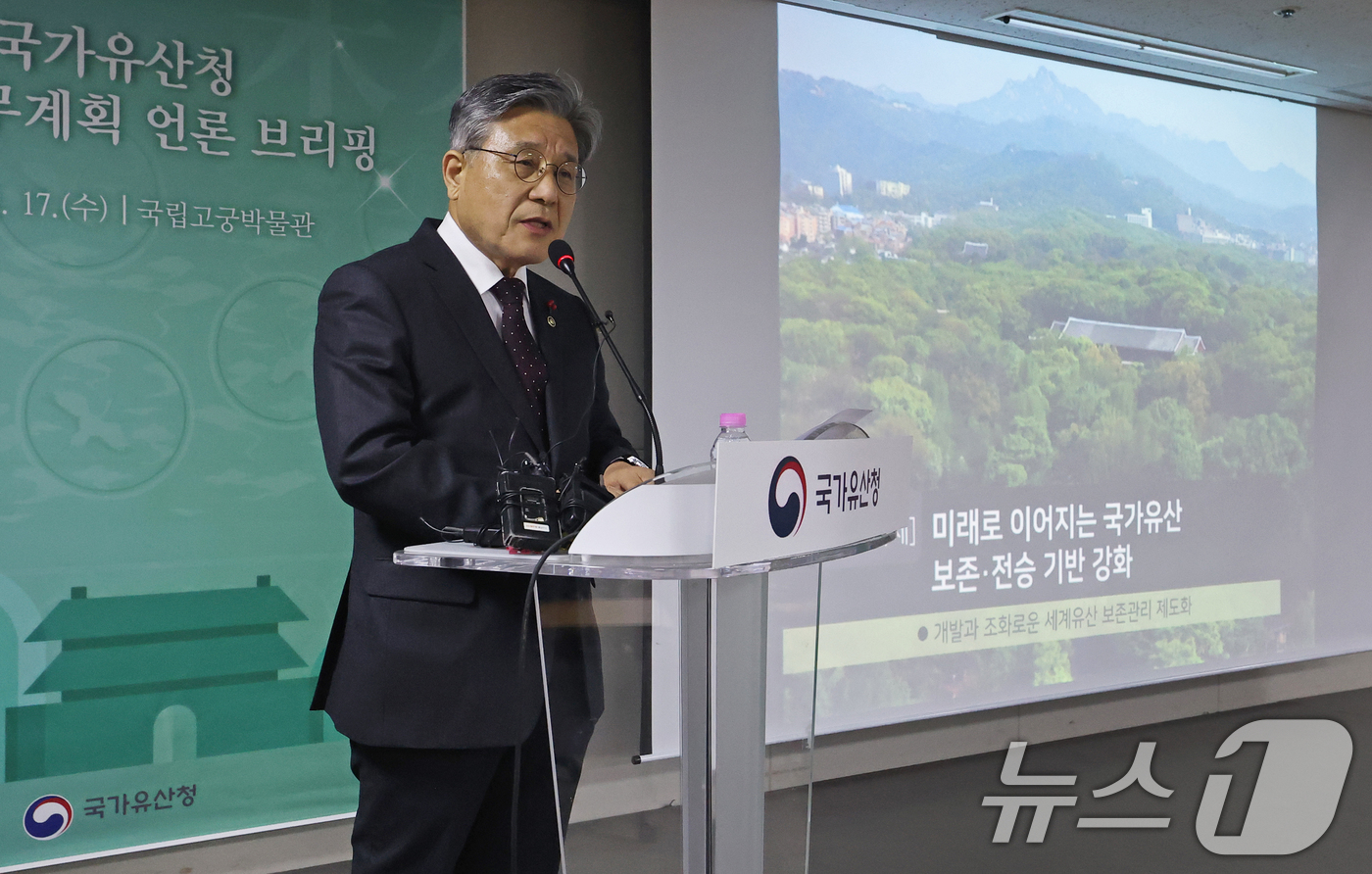 (서울=뉴스1) 오대일 기자 = 허민 국가유산청장이 17일 오전 서울 종로구 국립고궁박물관에서 열린 2026년 업무계획 발표 언론 간담회에서 새해 주요 정책 추진방향을 발표하고 있 …