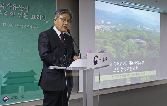 새해 업무계획 발표하는 허민 국가유산청장