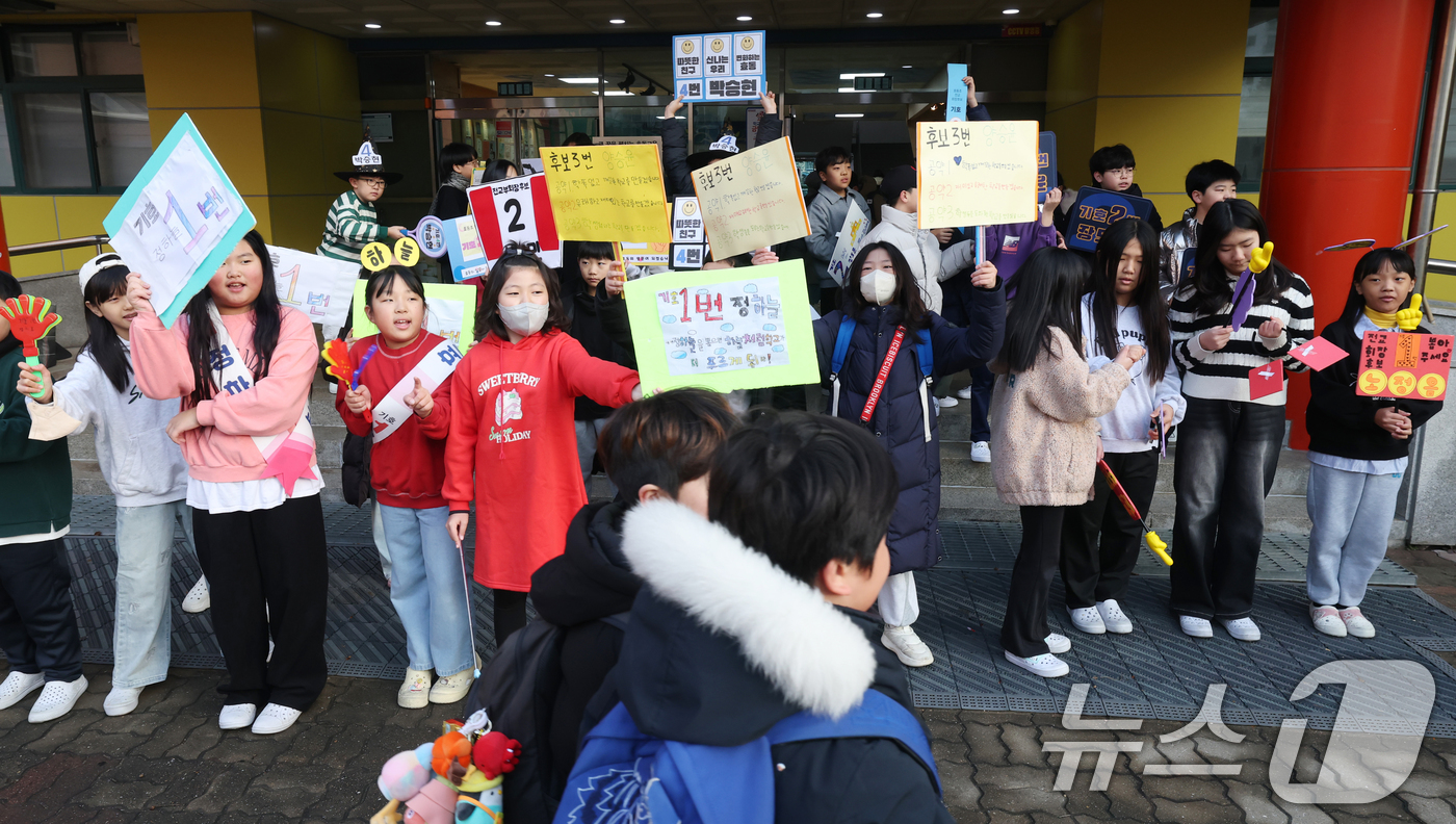 (수원=뉴스1) 김영운 기자 = 17일 경기 수원시 영통구 효동초등학교에서 1학기 학생자치회 임원 선거를 앞두고 학생들이 등굣길 선거운동을 하고 있다. 2025.12.17/뉴스1