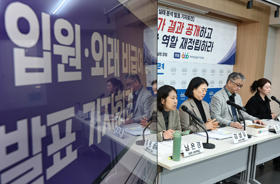 경실련, 상급종합병원 비급여 실태 분석 발표