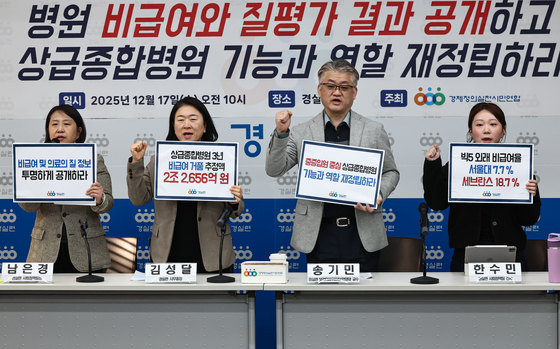 상급종합병원 외래 비급여 '거품' 1조1341억…1위 병원은?