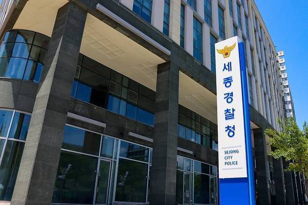 세종경찰청 31일까지 ′치안정책 수립′ 시민 설문조사